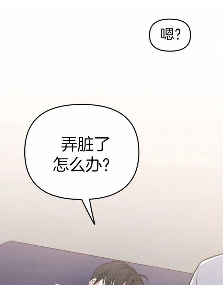 《大神作家是初恋》第20话 我们是什么关系？ 第24页