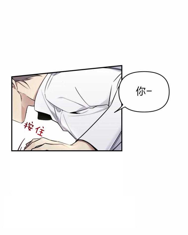 《大神作家是初恋》第20话 我们是什么关系？ 第2页