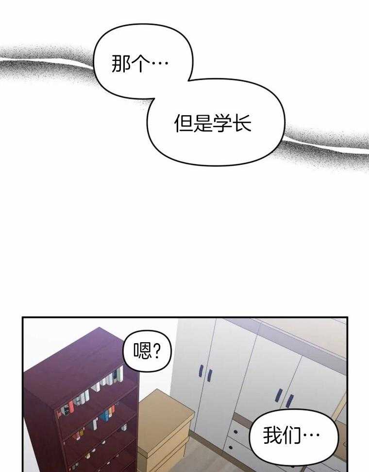 《大神作家是初恋》第20话 我们是什么关系？ 第30页