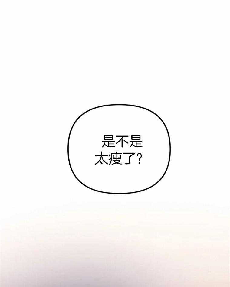 《大神作家是初恋》第20话 我们是什么关系？ 第3页