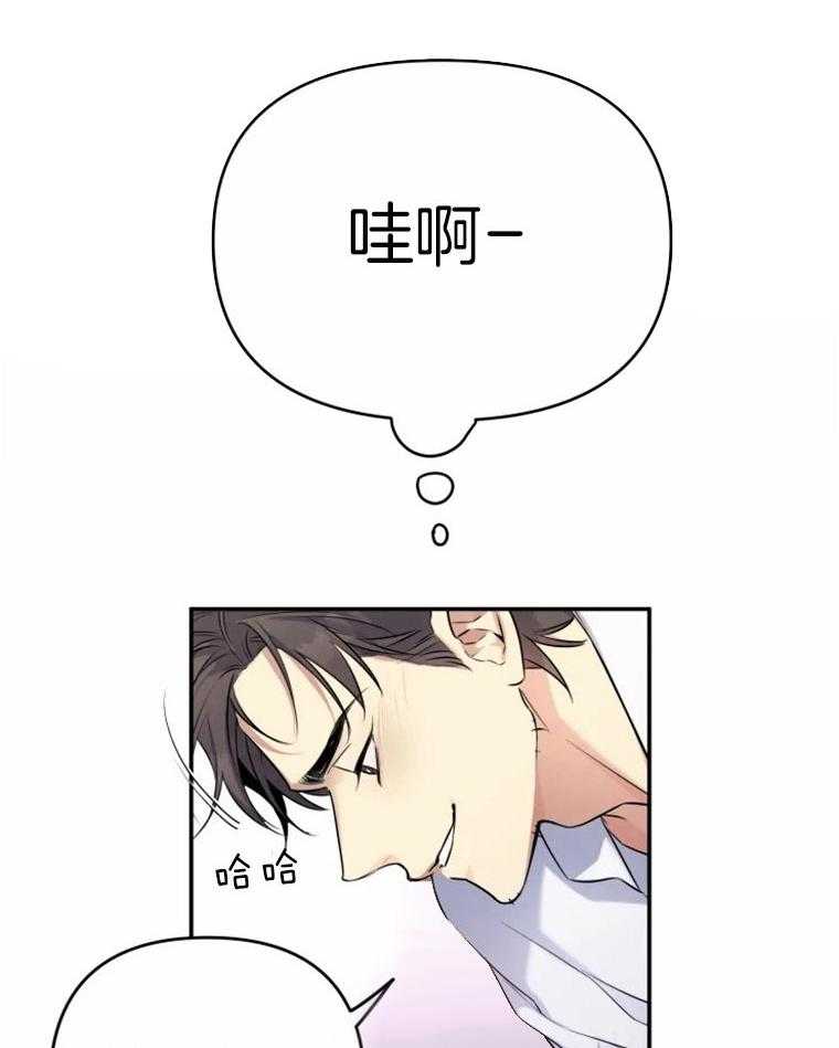《大神作家是初恋》第20话 我们是什么关系？ 第5页