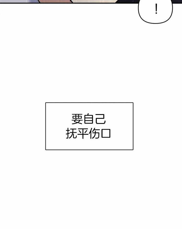 《大神作家是初恋》第21话 哥？？ 第10页