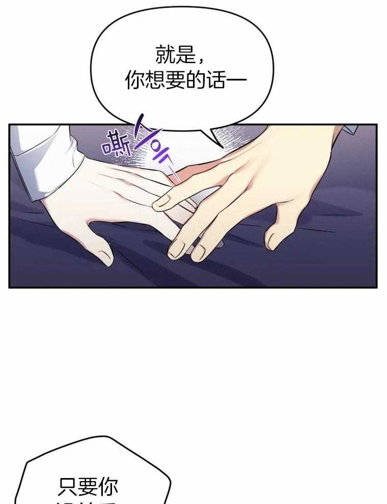 《大神作家是初恋》第21话 哥？？ 第14页