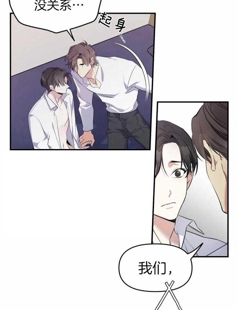 《大神作家是初恋》第21话 哥？？ 第15页
