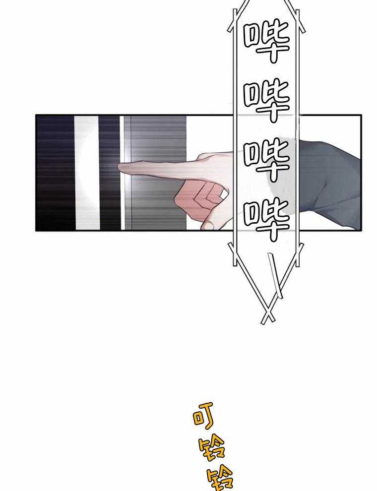《大神作家是初恋》第21话 哥？？ 第16页