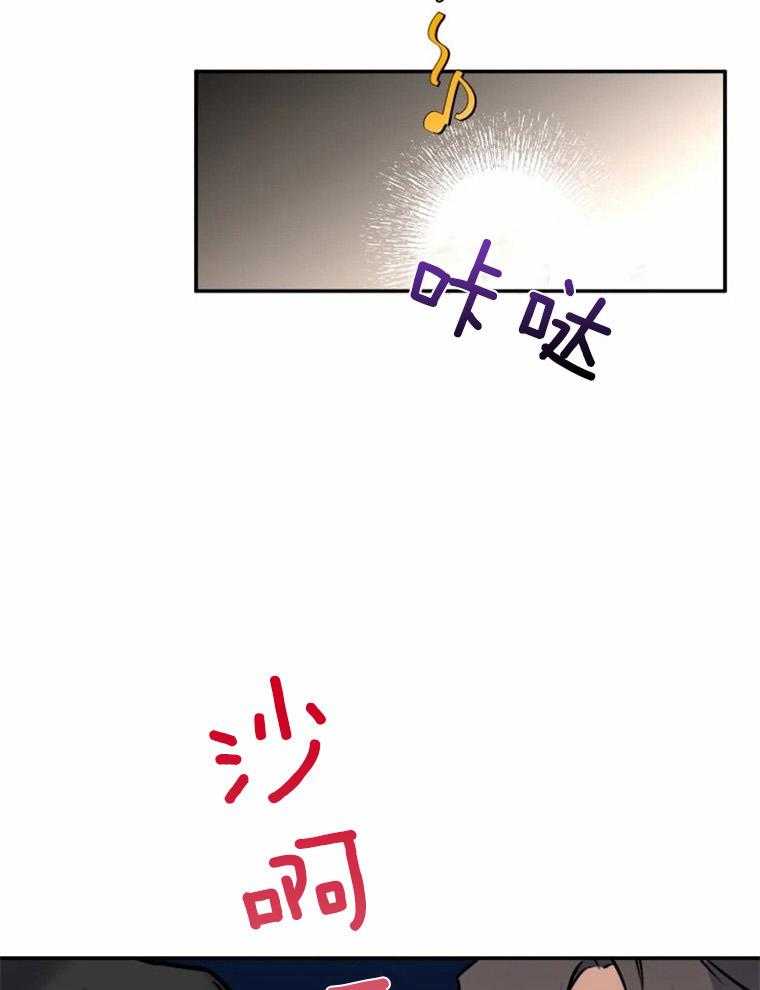 《大神作家是初恋》第21话 哥？？ 第17页
