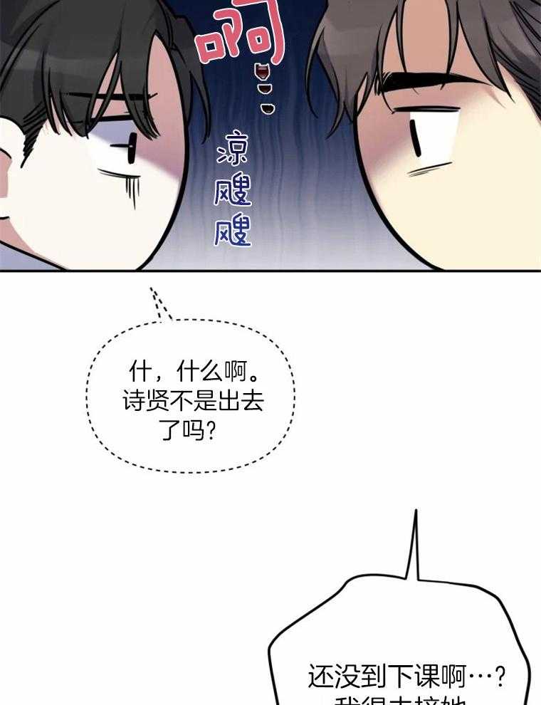 《大神作家是初恋》第21话 哥？？ 第18页