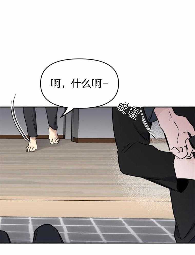 《大神作家是初恋》第21话 哥？？ 第24页