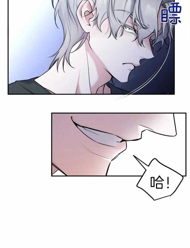 《大神作家是初恋》第21话 哥？？ 第29页
