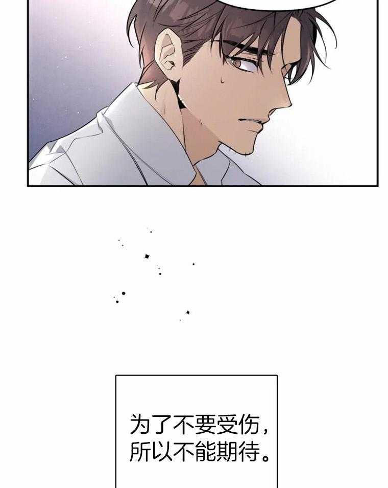 《大神作家是初恋》第21话 哥？？ 第2页