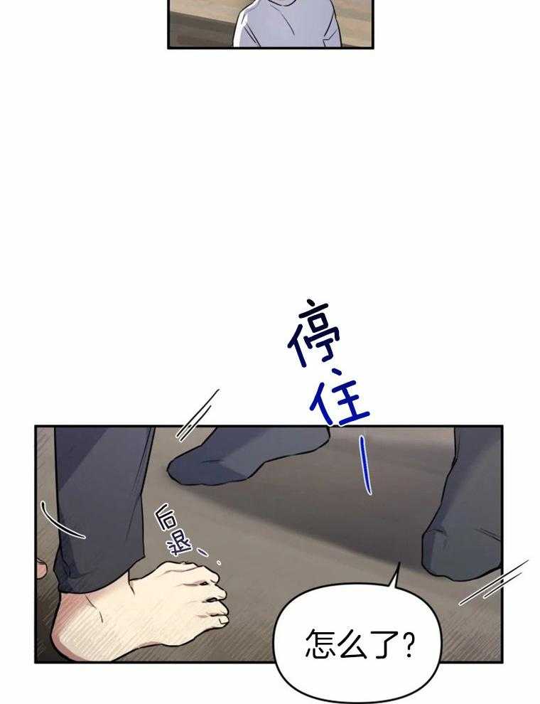 《大神作家是初恋》第21话 哥？？ 第31页