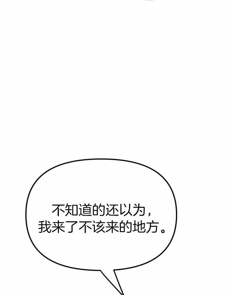 《大神作家是初恋》第21话 哥？？ 第32页