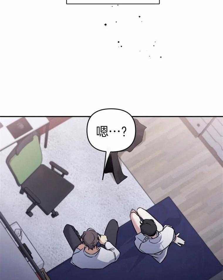《大神作家是初恋》第21话 哥？？ 第3页