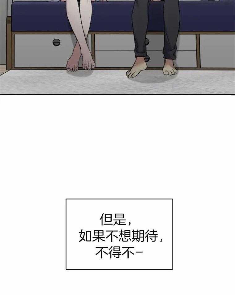 《大神作家是初恋》第21话 哥？？ 第7页