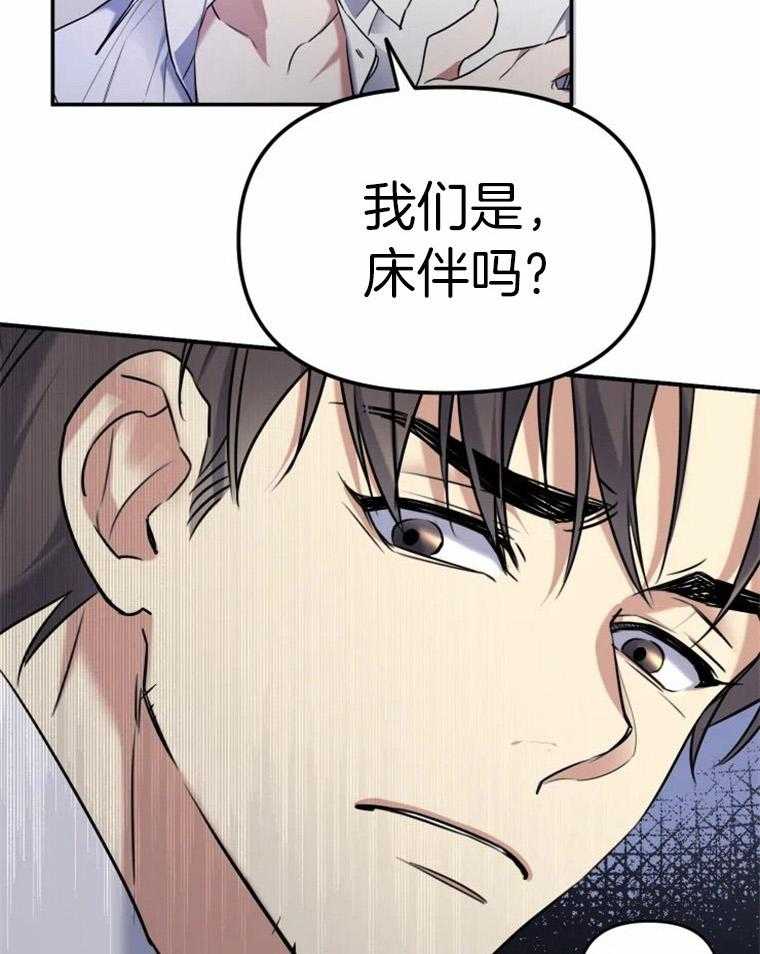 《大神作家是初恋》第21话 哥？？ 第9页