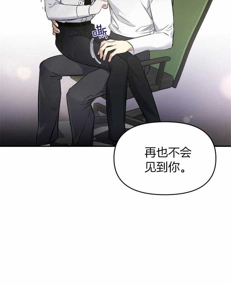 《大神作家是初恋》第19话 不可能不喜欢啊 第11页
