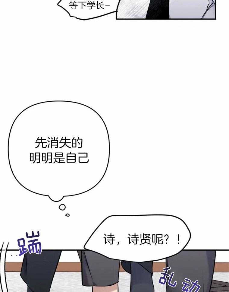 《大神作家是初恋》第19话 不可能不喜欢啊 第13页