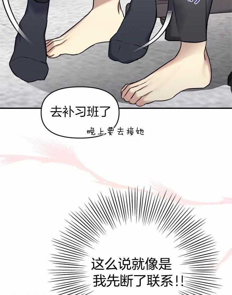 《大神作家是初恋》第19话 不可能不喜欢啊 第14页