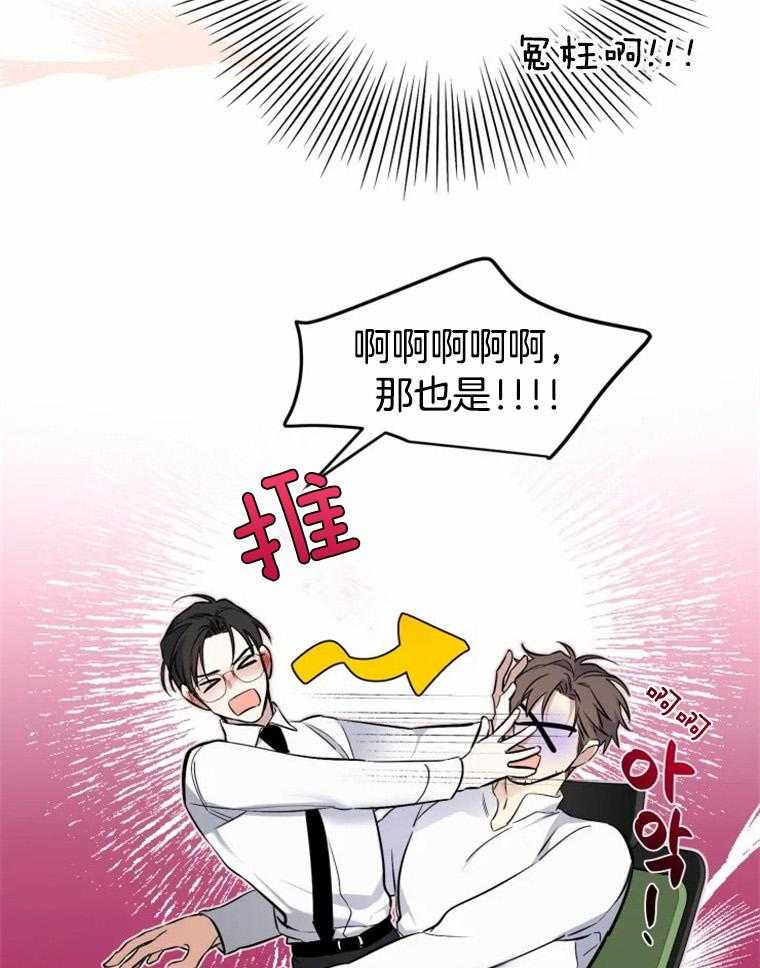 《大神作家是初恋》第19话 不可能不喜欢啊 第15页