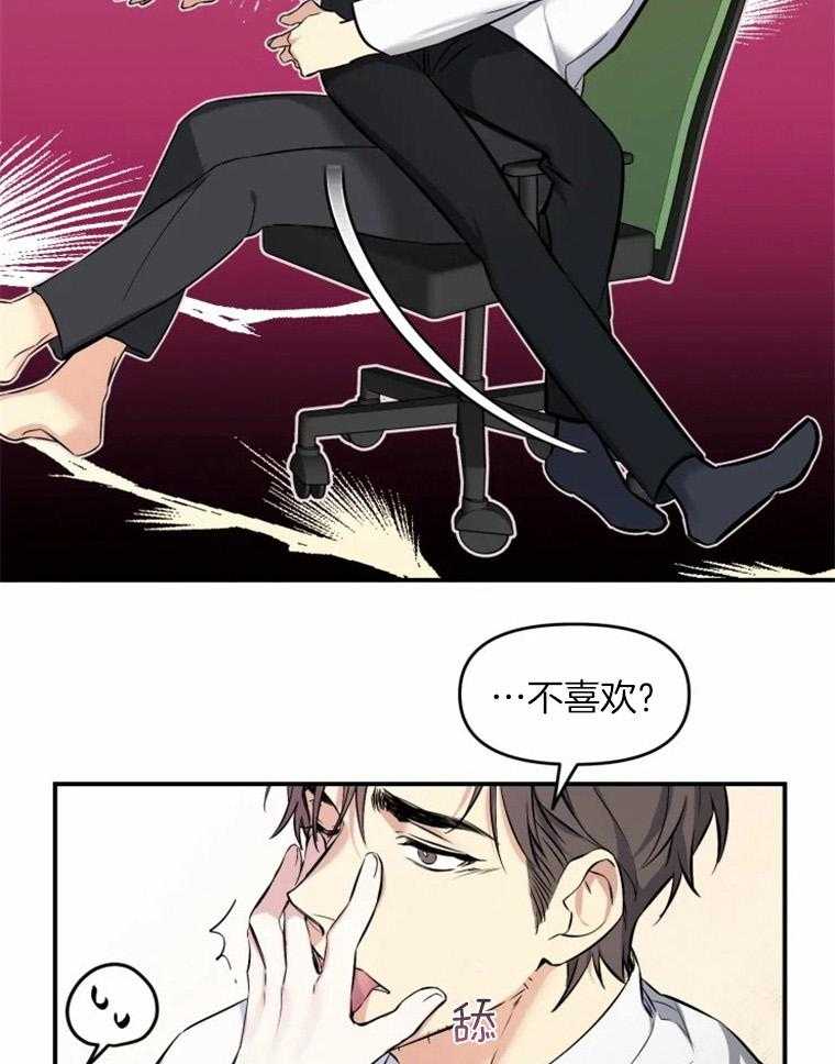 《大神作家是初恋》第19话 不可能不喜欢啊 第16页