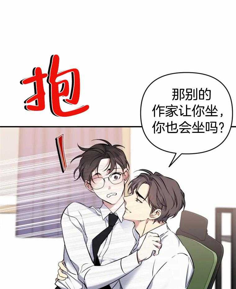 《大神作家是初恋》第19话 不可能不喜欢啊 第1页