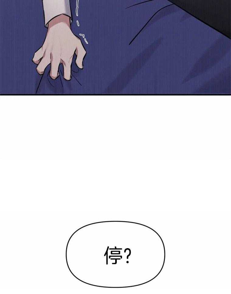 《大神作家是初恋》第19话 不可能不喜欢啊 第29页