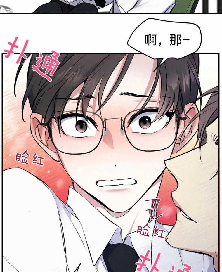 《大神作家是初恋》第19话 不可能不喜欢啊 第2页