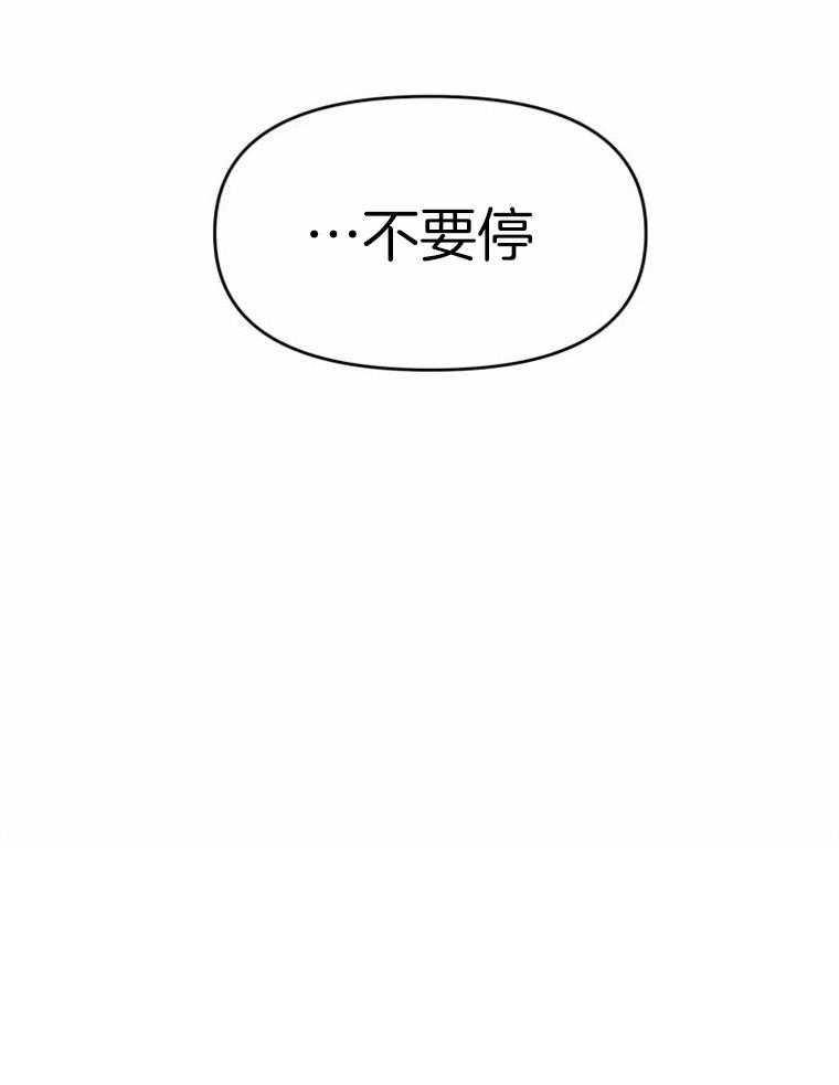 《大神作家是初恋》第19话 不可能不喜欢啊 第33页