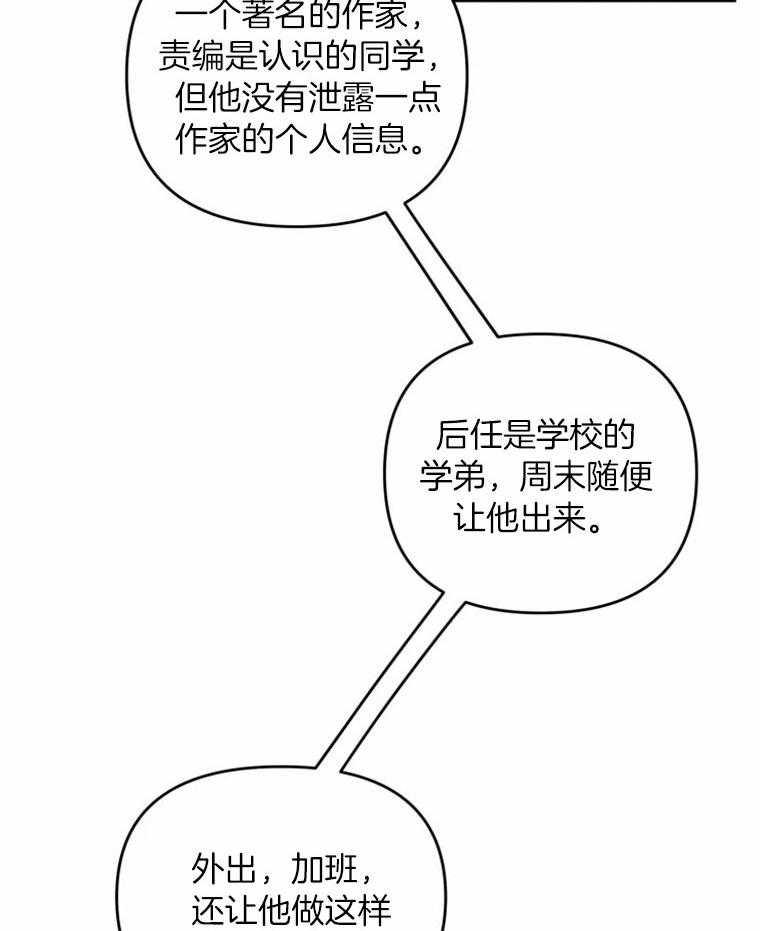 《大神作家是初恋》第19话 不可能不喜欢啊 第5页