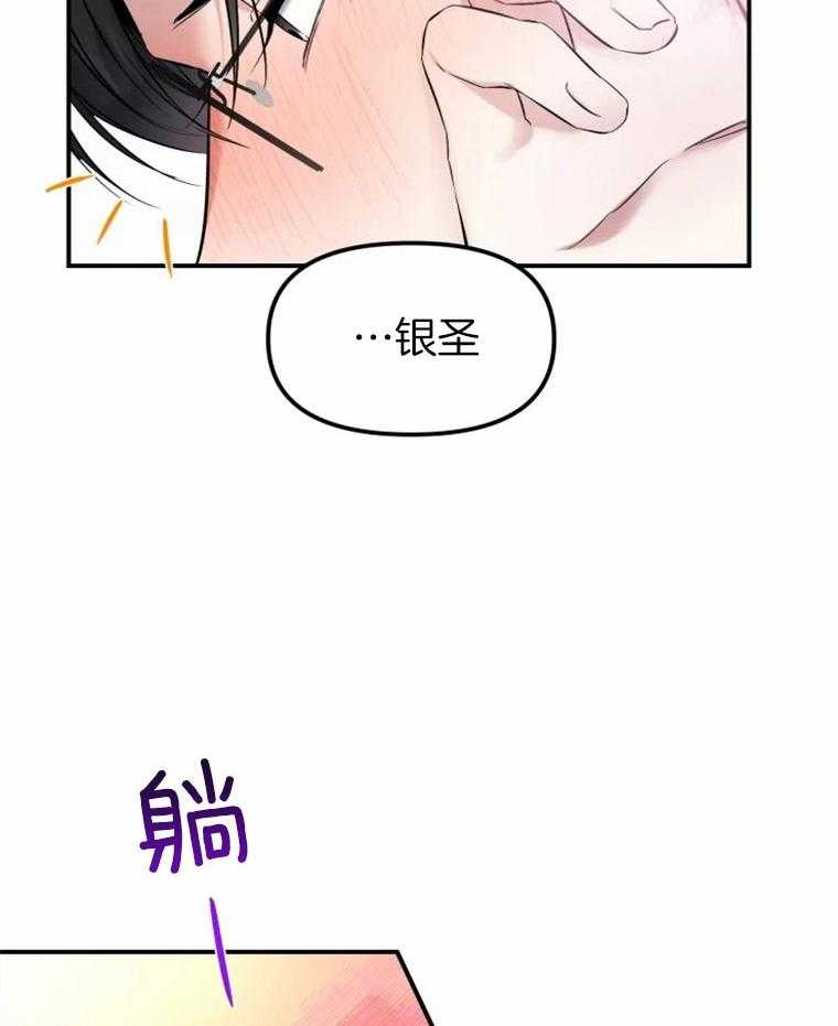 《大神作家是初恋》第19话 不可能不喜欢啊 第8页