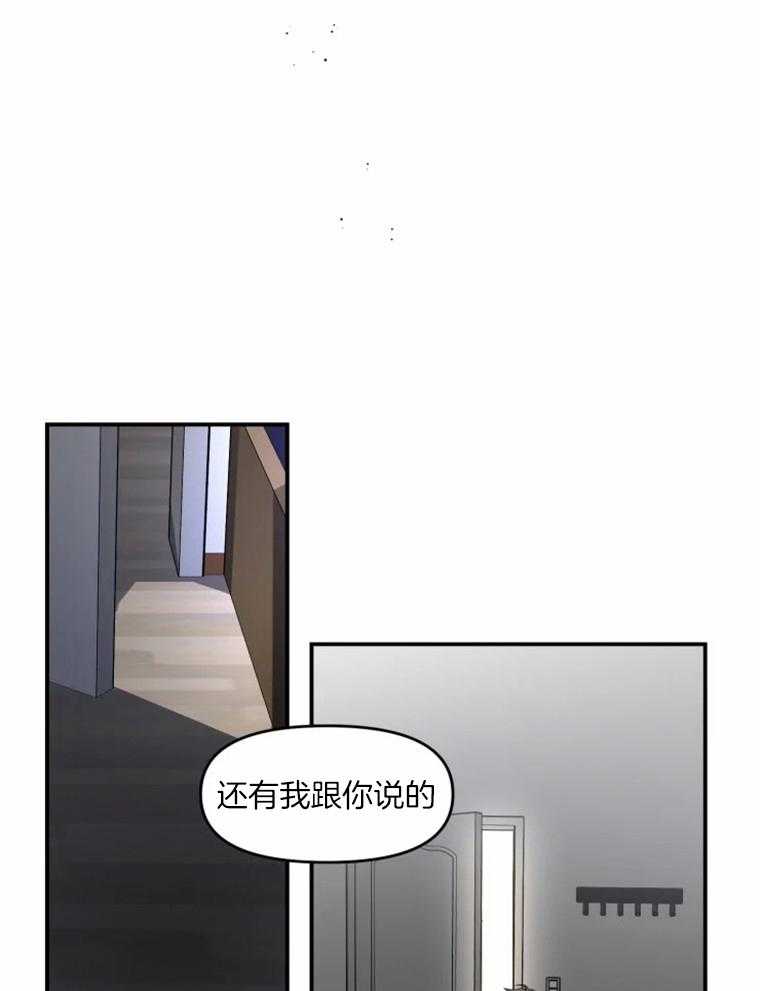 《大神作家是初恋》第24话 你不要就给我吧 第13页