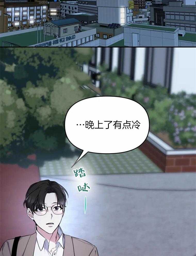 《大神作家是初恋》第24话 你不要就给我吧 第17页