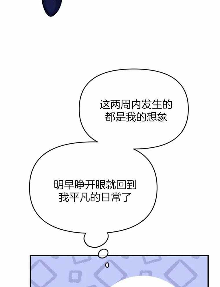 《大神作家是初恋》第24话 你不要就给我吧 第19页