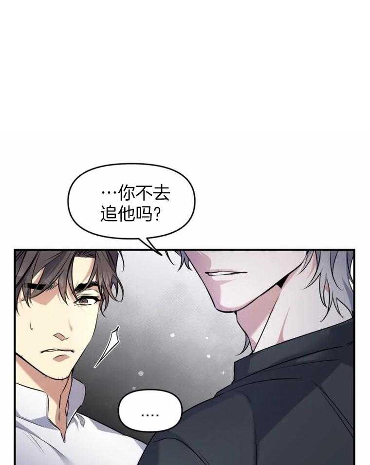 《大神作家是初恋》第24话 你不要就给我吧 第1页