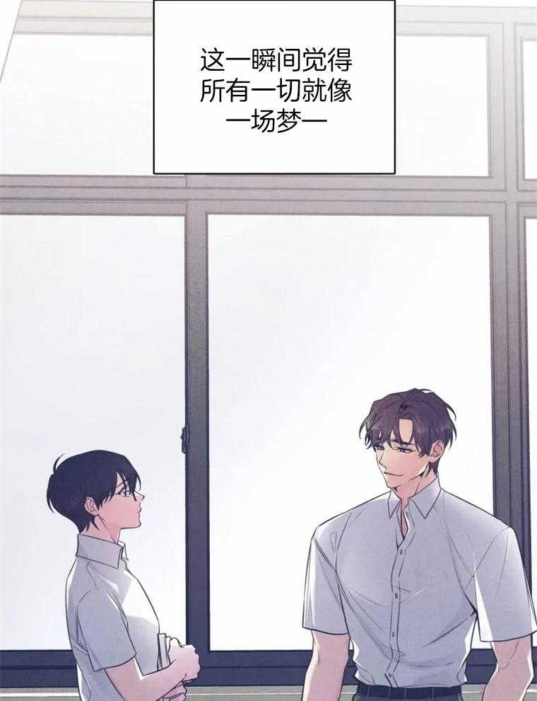 《大神作家是初恋》第24话 你不要就给我吧 第23页