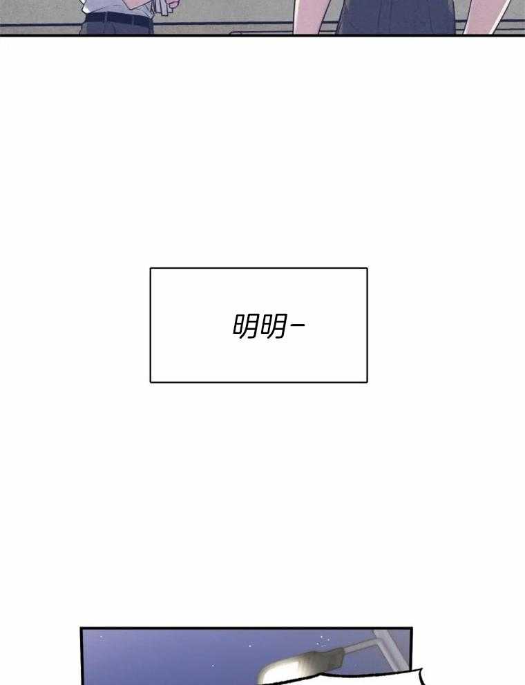《大神作家是初恋》第24话 你不要就给我吧 第24页