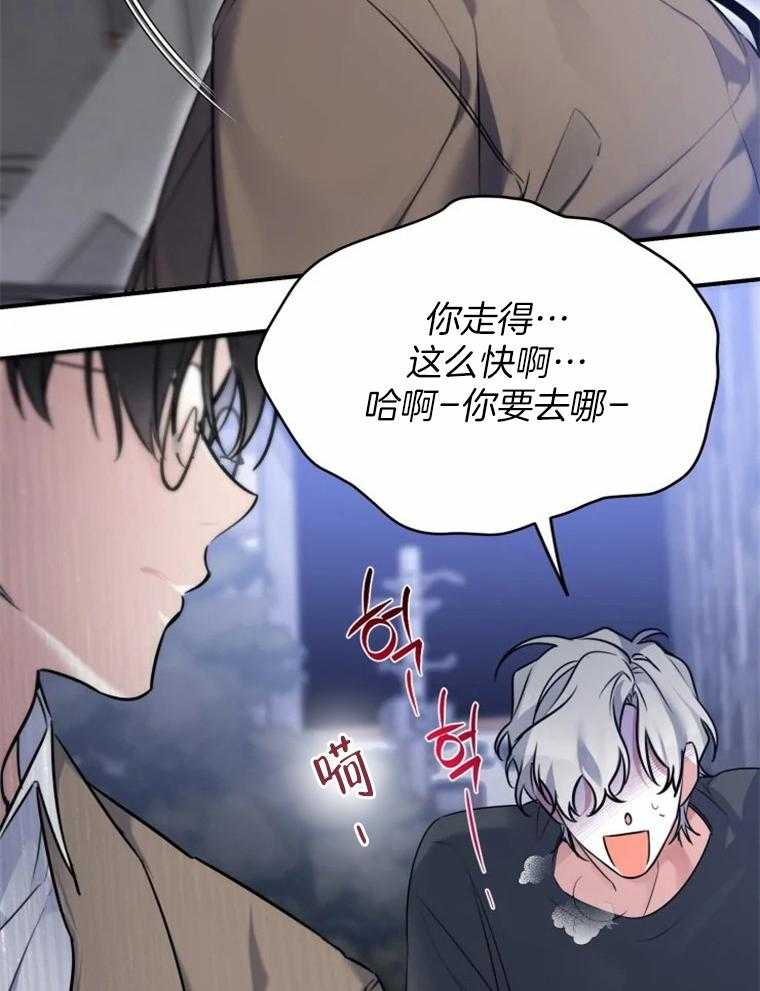 《大神作家是初恋》第24话 你不要就给我吧 第27页