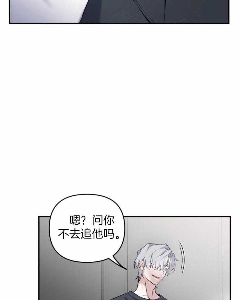《大神作家是初恋》第24话 你不要就给我吧 第2页