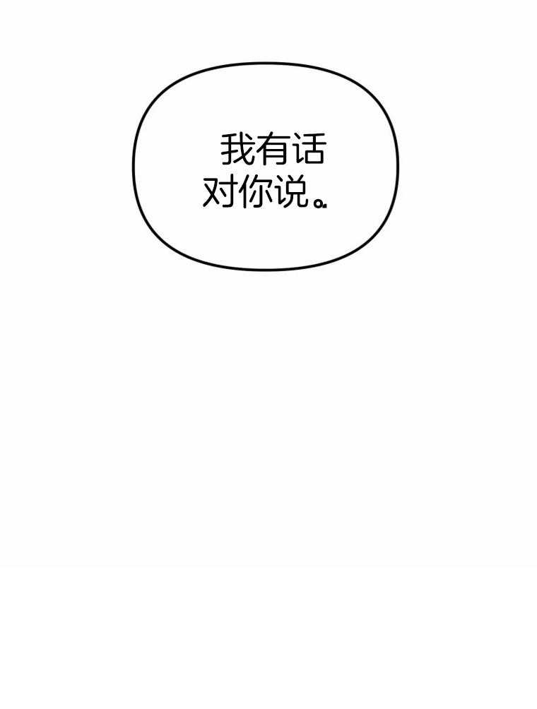 《大神作家是初恋》第24话 你不要就给我吧 第30页