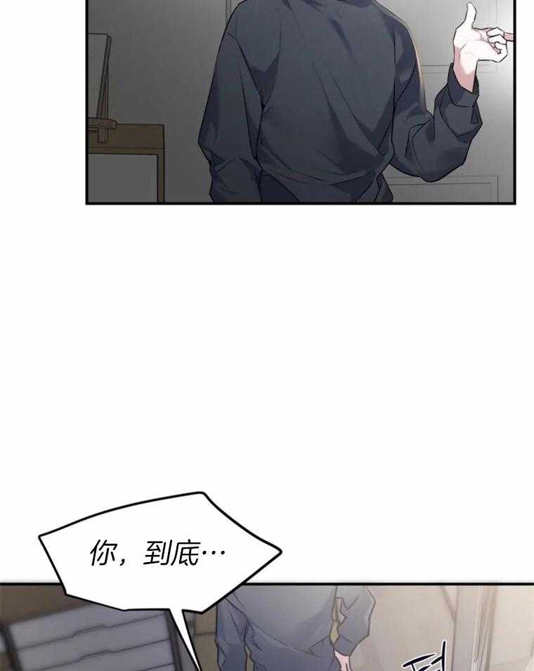 《大神作家是初恋》第24话 你不要就给我吧 第3页