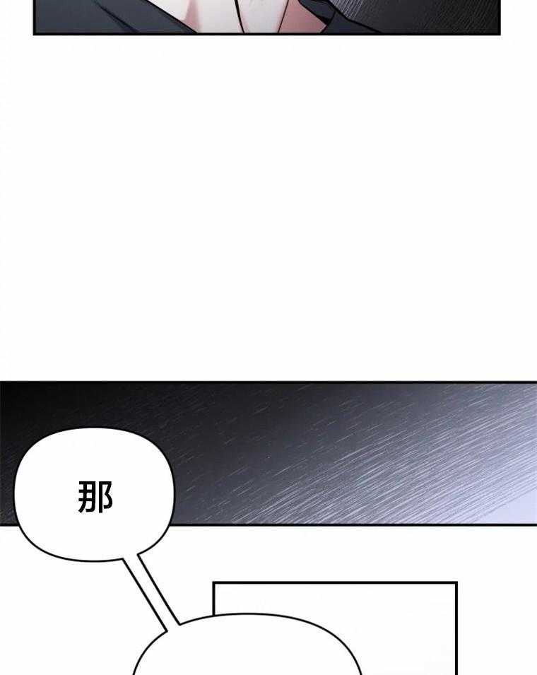 《大神作家是初恋》第24话 你不要就给我吧 第6页