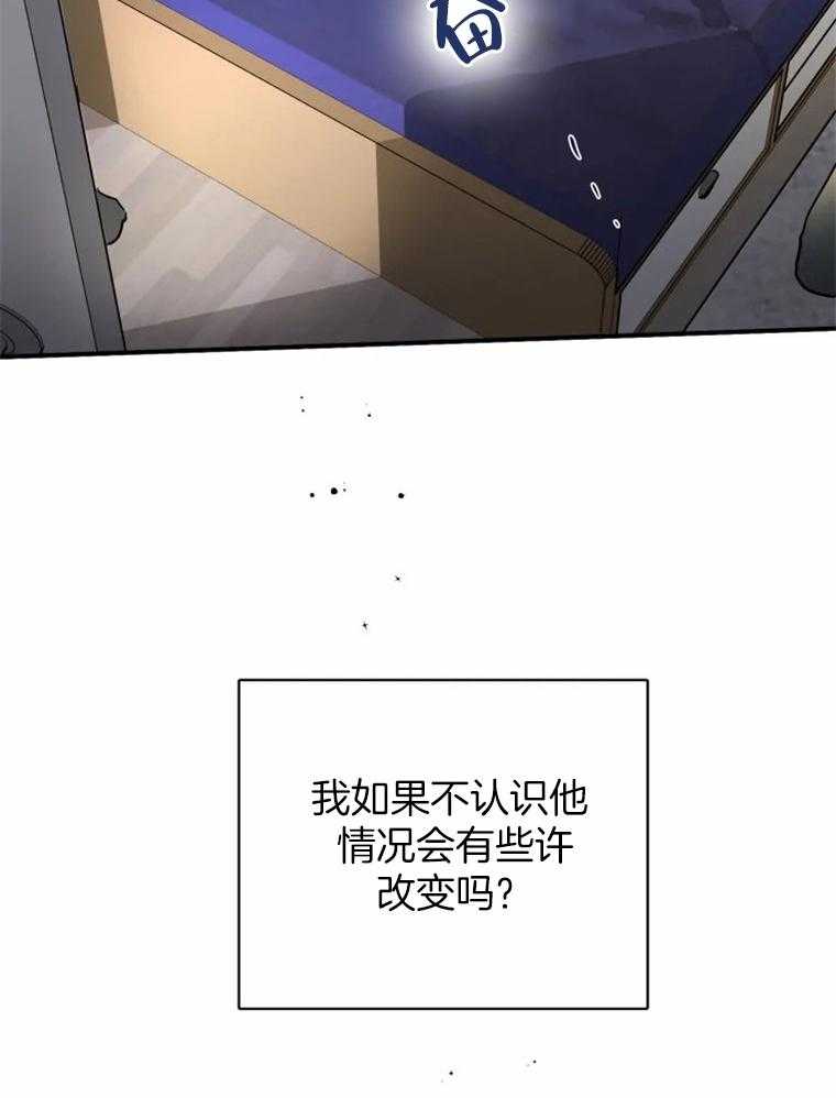 《大神作家是初恋》第23话 落荒而逃 第10页