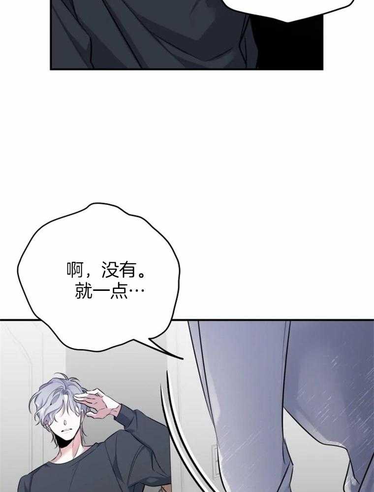 《大神作家是初恋》第23话 落荒而逃 第12页