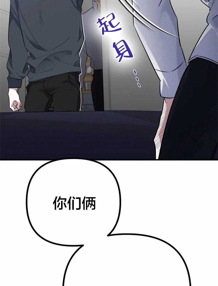 《大神作家是初恋》第23话 落荒而逃 第13页