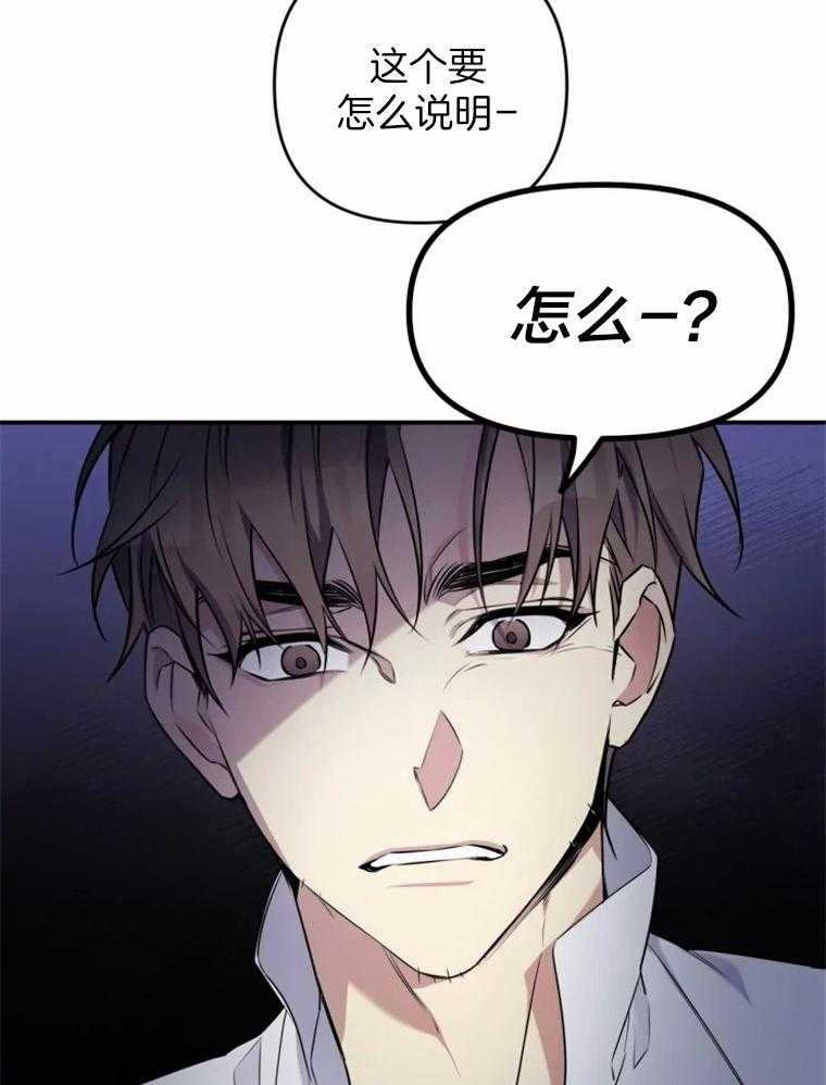 《大神作家是初恋》第23话 落荒而逃 第15页