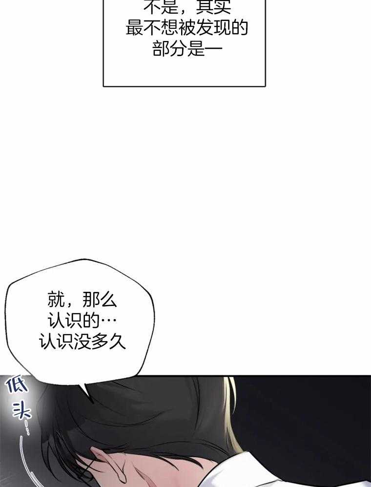 《大神作家是初恋》第23话 落荒而逃 第18页