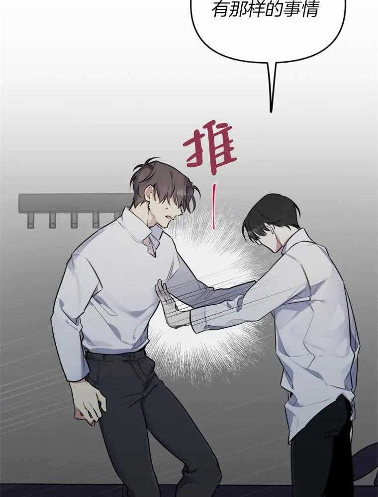 《大神作家是初恋》第23话 落荒而逃 第25页