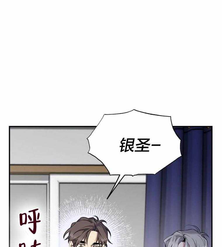 《大神作家是初恋》第23话 落荒而逃 第28页