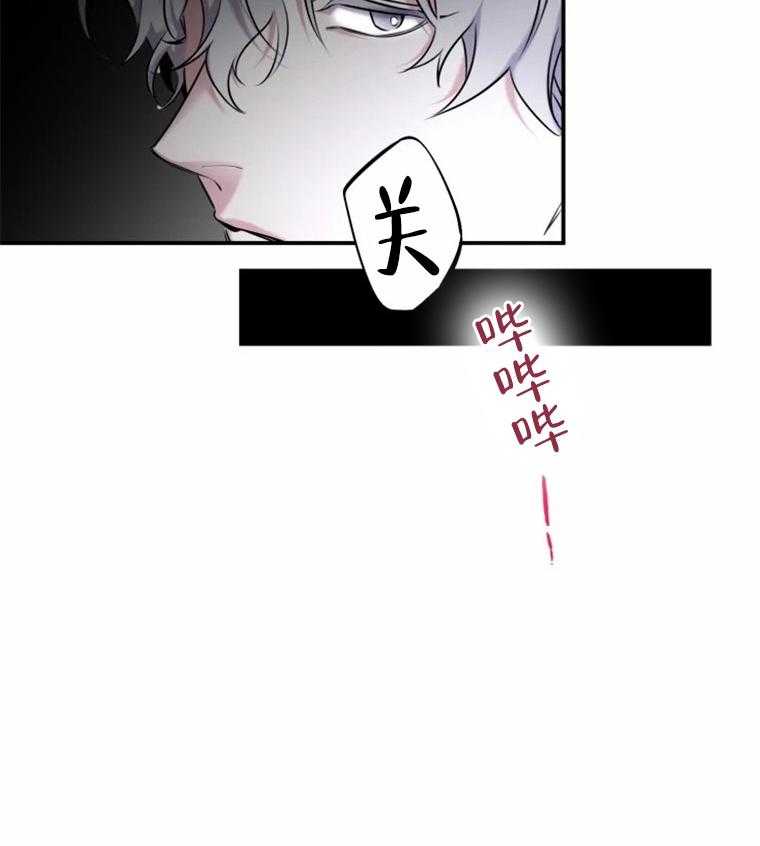 《大神作家是初恋》第23话 落荒而逃 第30页