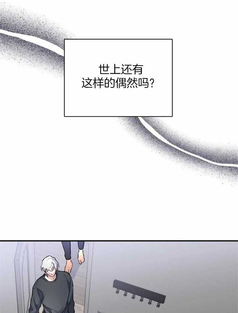 《大神作家是初恋》第23话 落荒而逃 第4页